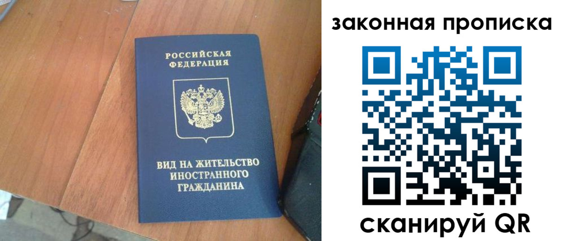 временная регистрация в квартире в Трубчевске
