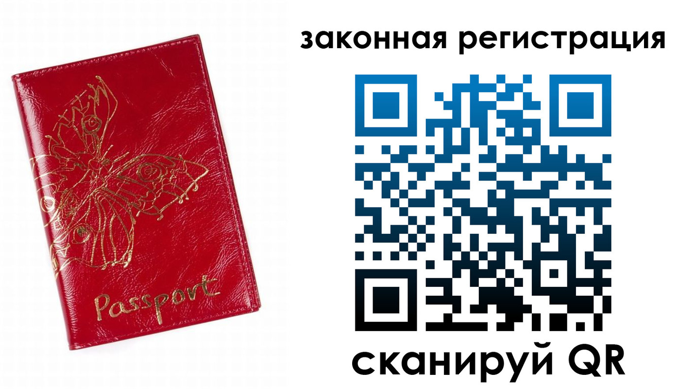 временная регистрация для всех в Трубчевске