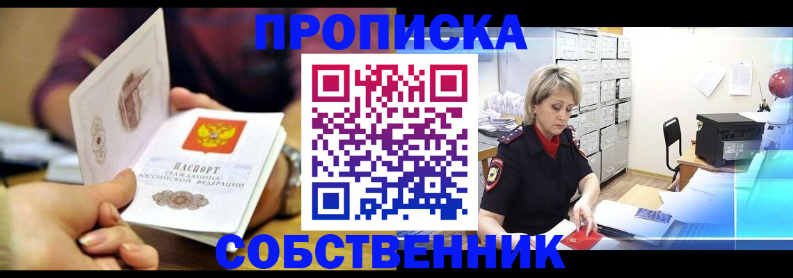 временная регистрация адрес в Трубчевске