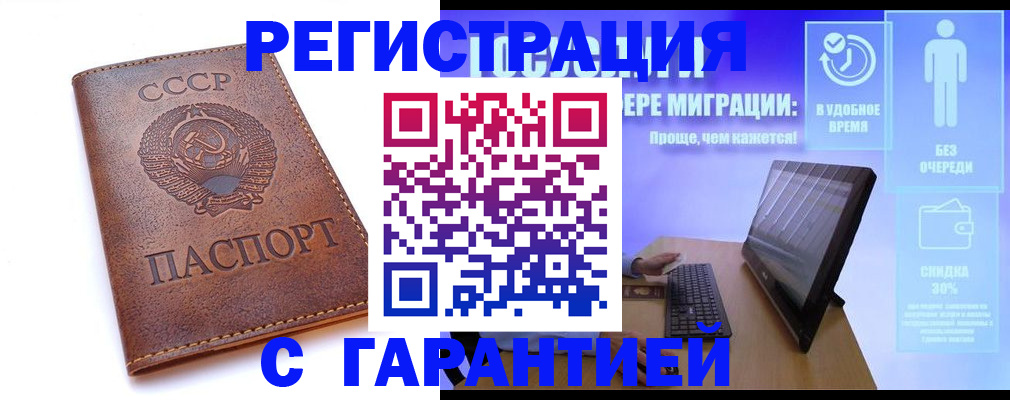 временная регистрация в квартире в Трубчевске