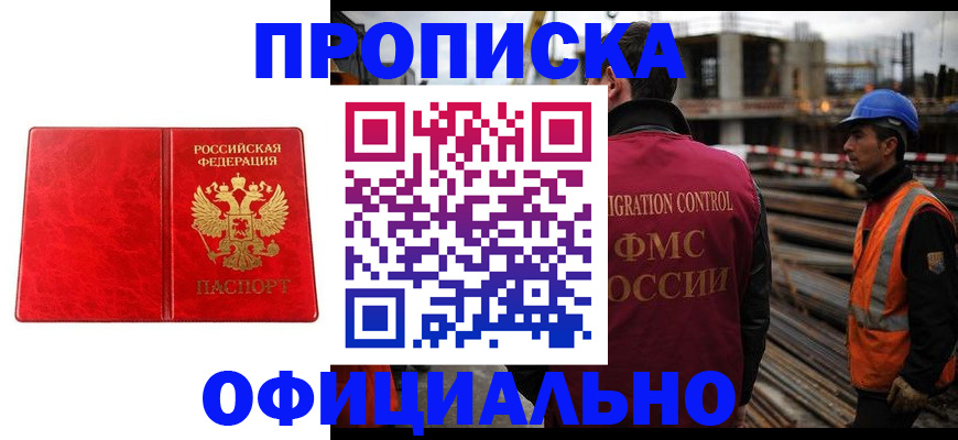 временная регистрация собственник в Трубчевске