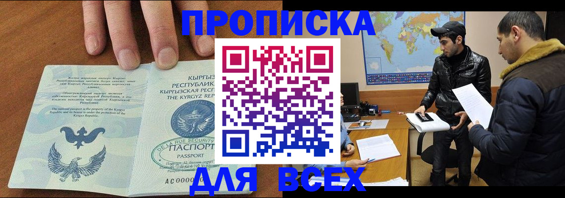 временная регистрация законно в Трубчевске